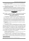 Научная статья на тему 'Мотивація як істотний чинник формування людського капіталу'