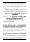 Научная статья на тему 'Мотиви та економічні наслідки угод злиття та поглинання підприємств'