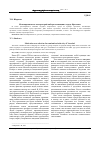 Научная статья на тему 'Мотивированность как критерий выбора номинации в городе Ярославле'