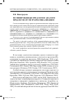 Научная статья на тему 'Мотивированные предлоги и аналоги предлогов: пути грамматикализации'