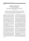 Научная статья на тему 'Мотивная структура рассказа В. Дeгтева «Потому и плачу. »'