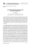 Научная статья на тему 'Мотивная структура женского мира в поэзии Сильвии Плат'