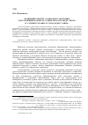 Научная статья на тему 'Мотивный комплекс «Социальная адаптация» и его функция в романах Р. Олдингтона «Все люди - враги» и Э. Хемингуэя «Фиеста (и восходит солнце)»'