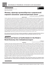 Научная статья на тему 'МОТИВЫ И ФАКТОРЫ ПРОТИВОБОРСТВА В СОВРЕМЕННОЙ МИРОВОЙ ЭКОНОМИКЕ: ЦИВИЛИЗАЦИОННЫЙ АСПЕКТ'