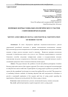 Научная статья на тему 'МОТИВЫ И ФОРМЫ СОЦИАЛЬНО-ПОЛИТИЧЕСКОГО УЧАСТИЯ СОВРЕМЕННОЙ МОЛОДЕЖИ'