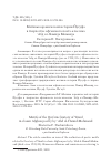 Научная статья на тему 'Мотивы коранической истории Йусуфа в творчестве афганского поэта-классика ‘Абд ал-Хамида Моманда'