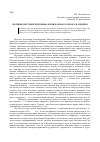 Научная статья на тему 'Мотивы крестьянской мифологии в образе Горного Батюшки'