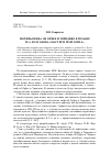 Научная статья на тему 'Мотивы мифа об Орфее и Эвридике в романе М. А. Булгакова "Мастер и Маргарита"'