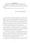 Научная статья на тему 'Мотивы молвы в эпистолярном наследии Н. В. Гоголя'