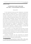 Научная статья на тему 'Мотивы помогающего поведения и их связь с самоотношением личности'