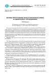 Научная статья на тему 'Мотивы преступления, вины и наказания в романе Ш. Идиатуллина "город Брежнев"'