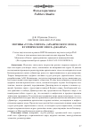Научная статья на тему 'Мотивы «Тууль-улигера» (архаического эпоса) в героическом эпосе «Джангар»'