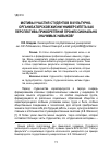 Научная статья на тему 'Мотивы участия студентов в культурно-организаторской жизни университета как перспектива приобретения профессионально значимых навыков'