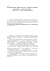 Научная статья на тему 'Мотивы выбора специальности "Государственное и муниципальное управление"'