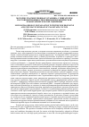 Научная статья на тему 'Моторно-трасмиссионная установка с двигателем постоянной мощности и пневмогидравлической планетарной муфтой сцепления'