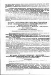 Научная статья на тему 'Моторный потенциал, связанный с движением, у пациентов с поражением верхнего мотонейрона на разных уровнях двигательной системы'