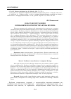 Научная статья на тему 'Моцартовские традиции в симфоническом творчестве Антона Брукнера'