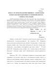 Научная статья на тему 'Мова та релігія, як важливі чинники у формуванні етнокультурної ідентичності греків Приазов’я в умовах глобалізації'