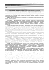 Научная статья на тему 'Мовленнєва комунікація: структура, види, форми, перешкоди'