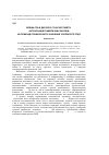 Научная статья на тему 'Мовна гра в дискурсі сучасної газети: актуалізація граматичних засобів (на прикладі граматичного значення чоловічого роду)'