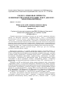 Научная статья на тему 'МОВНА ГРА ЯК ЗАСіБ СТВОРЕННЯ КОМіЧНОГО ЕФЕКТУ (НА МАТЕРіАЛі ТВОРЧОСТі МЮРіЕЛ СПАРК)'