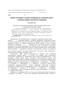 Научная статья на тему 'Мовні особливості ранніх оповідань М. Коцюбинського (за матеріалами рукописної спадщини)'