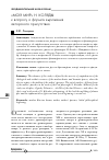 Научная статья на тему '«Мой мир» Н. Коляды: к вопросу о формах выражения авторского присутствия'