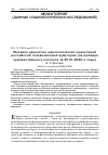 Научная статья на тему 'МОЗАИКА ЦЕННОСТНО-ИДЕОЛОГИЧЕСКИХ ОРИЕНТАЦИЙ РОССИЙСКОЙ ТЕЛЕВИЗИОННОЙ АУДИТОРИИ (НА ПРИМЕРЕ ХУДОЖЕСТВЕННОГО КОНТЕНТА ЗА 2010-2020-Е ГГ.)'