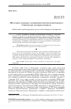 Научная статья на тему '«Мозговые центры» и внешнеполитический процесс Сингапура: история вопроса'