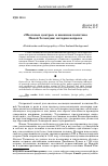 Научная статья на тему '«Мозговые центры» и внешняя политика Новой Зеландии: история вопроса'