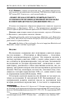 Научная статья на тему '«Может ли баба справить мужичью работу?» особенности производственной пропаганды в советских журналах для женщин 1920-х гг'