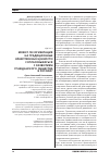 Научная статья на тему 'Может ли ориентация на традиционные нравственные ценности согласовываться с развитием гражданского общества в России?'