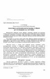 Научная статья на тему 'Можливі напрямки формування стійких до гербіцидів рас бур’янів'