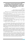 Научная статья на тему 'МОЖЛИВОСТІ ФОРМУВАННЯ ПРОФЕСІЙНО-КОМУНІКАТИВНОЇ КОМПЕТЕНТНОСТІ МАЙБУТНІХ ОФІЦЕРІВ У ПРОЦЕСІ ВИВЧЕННЯ ГУМАНІТАРНИХ ДИСЦИПЛІН У ВИЩИХ ВІЙСЬКОВИХ НАВЧАЛЬНИХ ЗАКЛАДАХ'