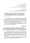 Научная статья на тему 'Можливості вдосконалення базисних порядків попередження порушення та оперативного відновлення правового статусу соціосуб’єктів'