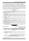 Научная статья на тему 'Можливості застосування методів двовимірного аналізу для класифікації типів лісорослинних умов'