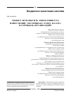 Научная статья на тему 'Можно ли повысить эффективность инвестиций, увеличивая ставку налога на прибыль организаций?'