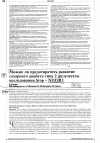 Научная статья на тему 'Можно ли предотвратить развитие сахарного диабета типа 2 (результаты исследования Stop NdDM'