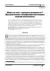 Научная статья на тему 'Можно ли снять «Проклятие размерности»? Пространственные спецификации многомерных моделей волатильности'