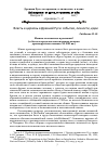 Научная статья на тему 'Можно ли спастись в роскоши? (о быте и пределах аскетических опытов древнерусского монаха XI-XIII вв. )'