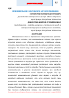 Научная статья на тему 'Можжевельник в народной и научной медицине'