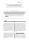 Научная статья на тему 'МРТ и кт визуализация последствий рахита и витамин D-резистентного рахита'