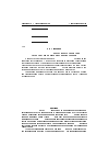 Научная статья на тему 'MRT Lattice Boltzmann метод в моделировании гидродинамики мелководных водоемов'