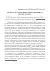 Научная статья на тему 'МРТ плода - на страже пренатального потенциала здоровья человека'