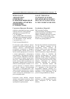 Научная статья на тему 'Мсфо (IAS) 29 «Финансовая отчетность в гиперинфляционной экономике»: практика применения в туриндустрии'