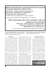 Научная статья на тему 'МСКТ-АНГИОГАФИЧЕСКИЕ ПРИЗНАКИ КРИТИЧНОСТИ РАЗРЫВА АНЕВРИЗМЫ БРЮШНОГО ОТДЕЛА АОРТЫ'