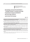 Научная статья на тему 'МУҲАММАД АЗИЗ МАРҒИЛОНИЙНИНГ “ТАРИХИ АЗИЗИЙ” АСАРИДА ҚОЗИЛАР ФАОЛИЯТИНИНГ ТАЛҚИНИ'