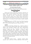 Научная статья на тему 'МУҚОБИЛ ТРАНСПОРТ КОРИДОРЛАРИНИ ЯРАТИШ СОҲАСИДА ЎЗБЕКИСТОННИНГ ЎРНИ ВА РОЛИ'