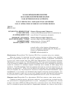 Научная статья на тему 'Муњокот ва шинохти он аз назари хоља Насириддини тўсї'