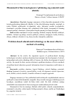 Научная статья на тему 'Muammoli ta’lim texnologiyasi o’qitishning eng samarali usuli sifatida'